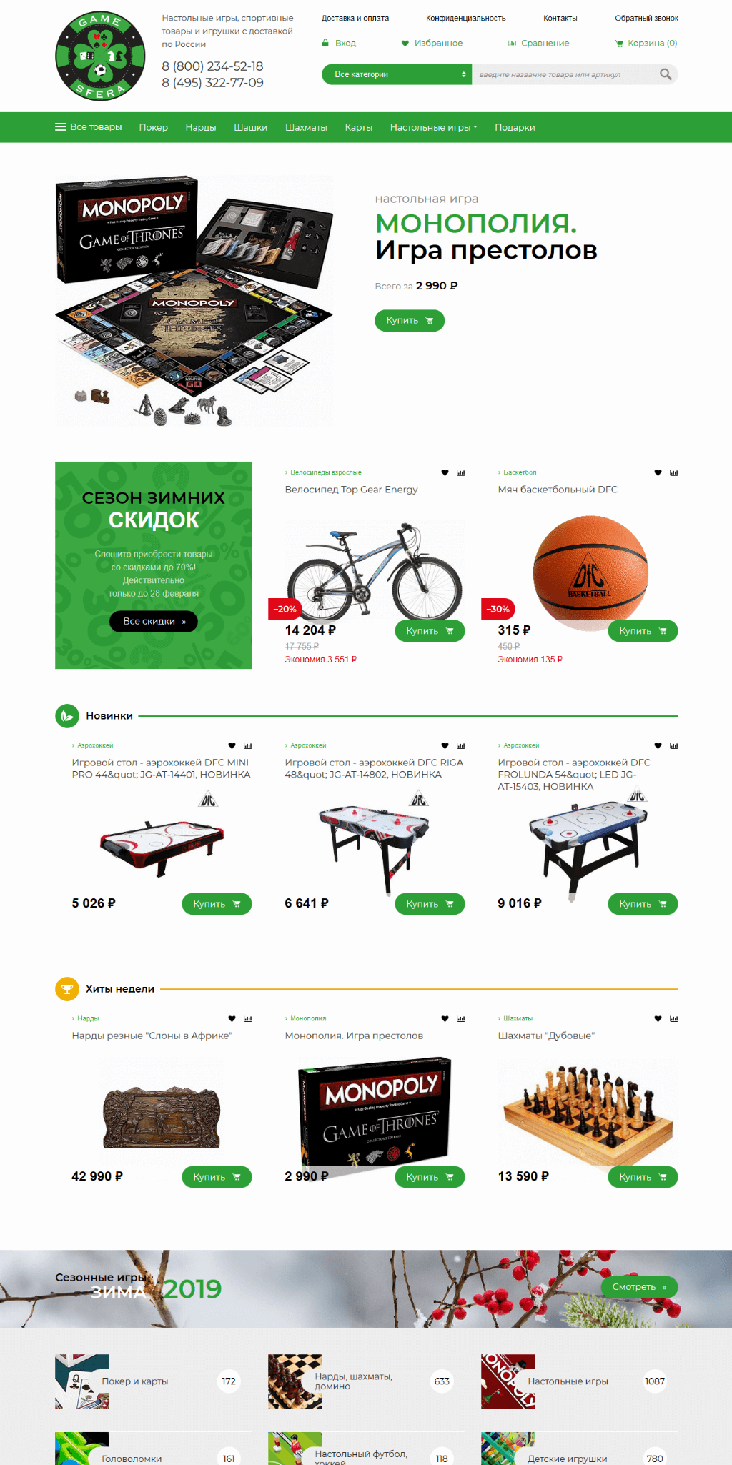 Главная страница Главная страница