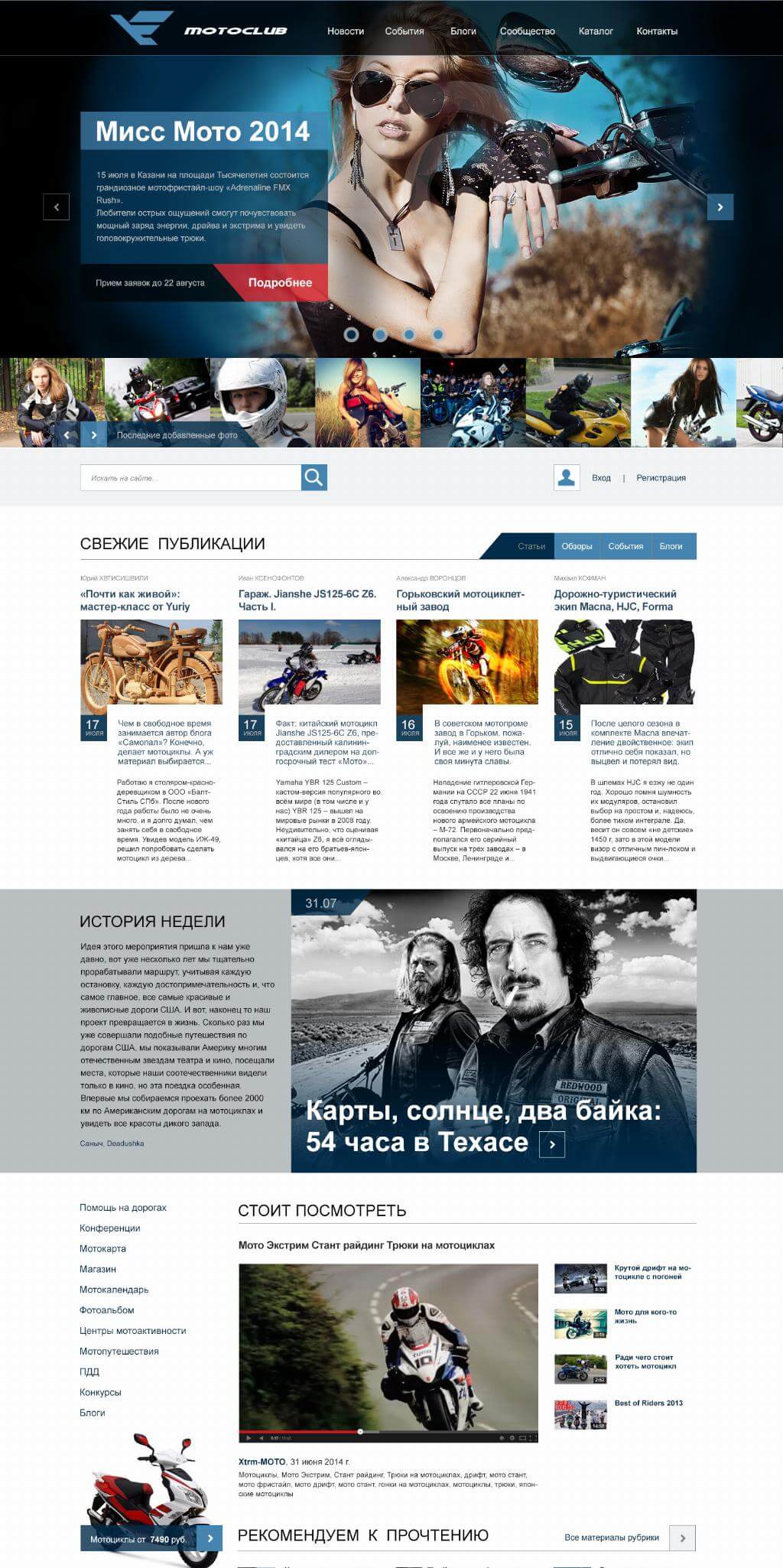 Интернет-магазин и портал мототехники Интернет-магазин и портал мототехники