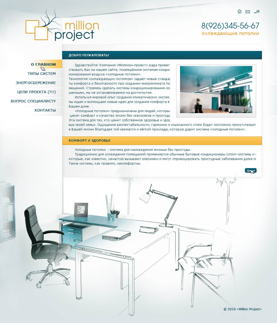 Капиллярные системы охлаждения Капиллярные системы охлаждения