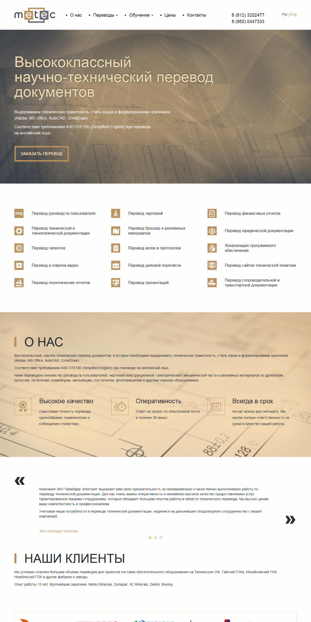 Сайт бюро переводов Сайт бюро переводов