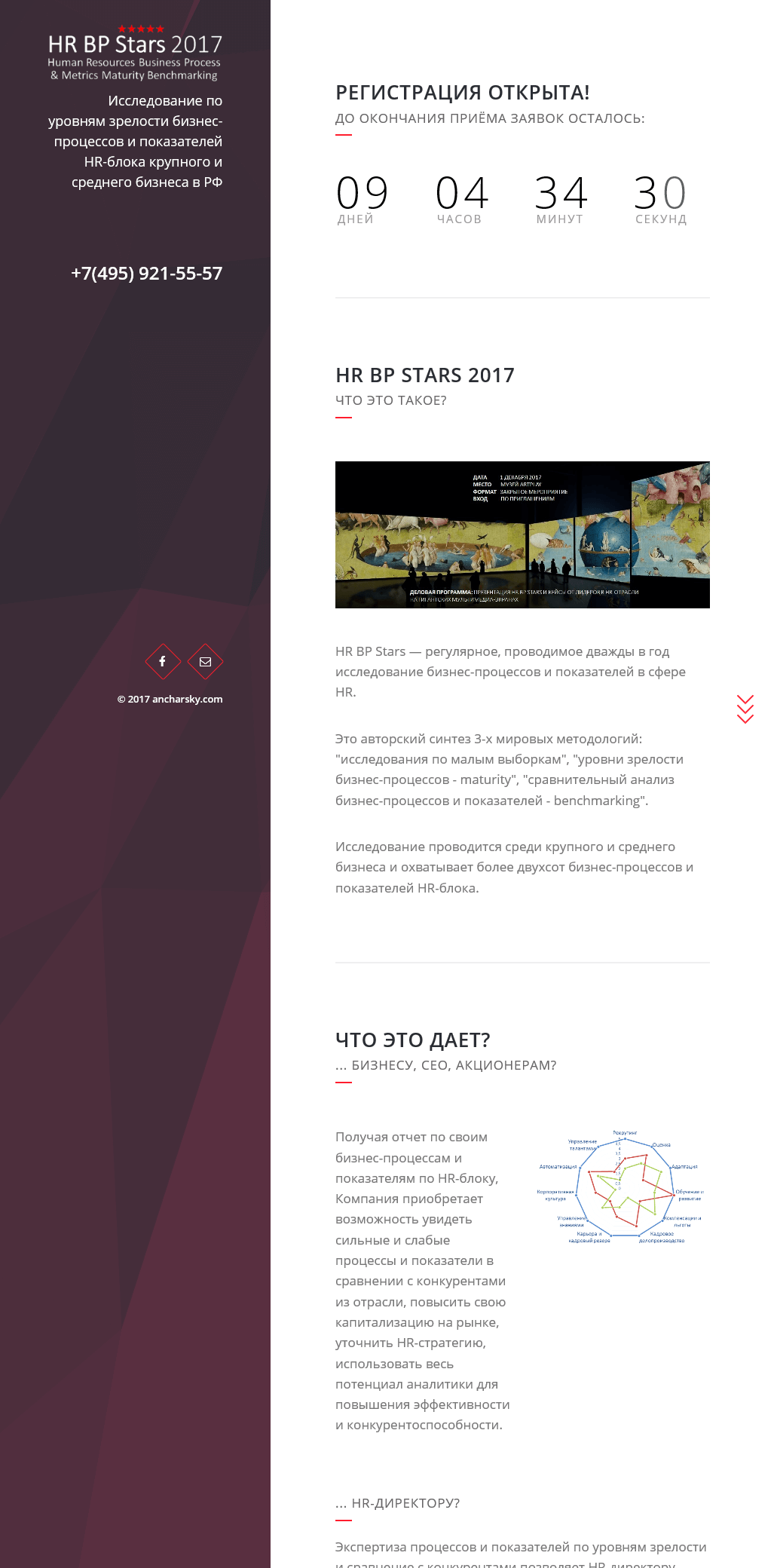 Лендинг мероприятия Лендинг мероприятия